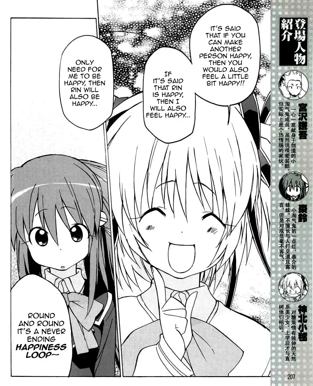 Little Busters! The 4-Koma Chapter 26 5